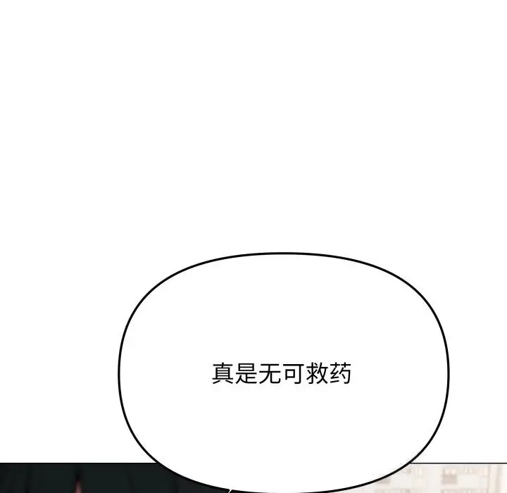 《缺德邻居难相处》第50话图91