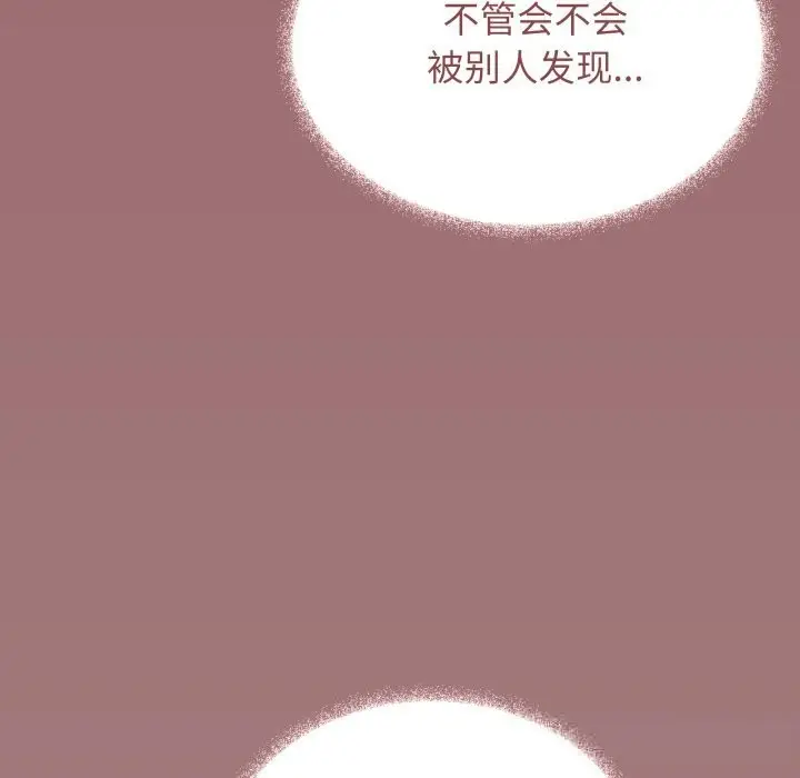 《缺德邻居难相处》第51话图104