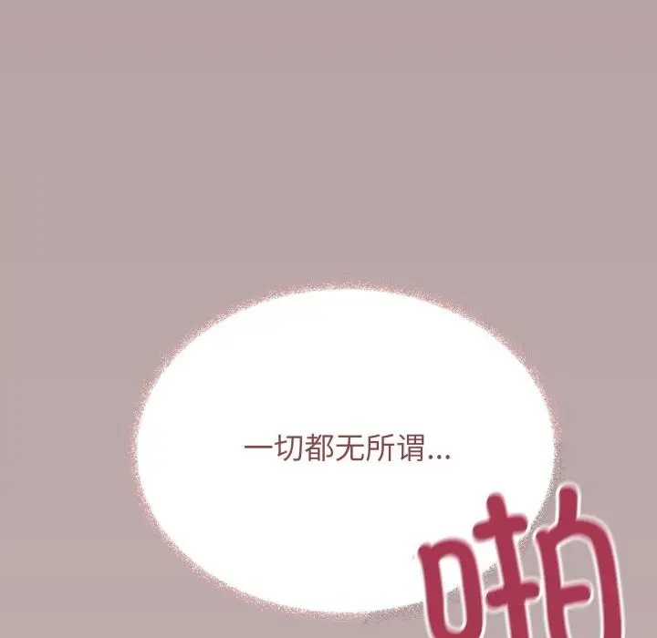 《缺德邻居难相处》第51话图108