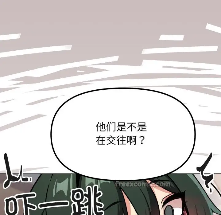 《缺德邻居难相处》第51话图112
