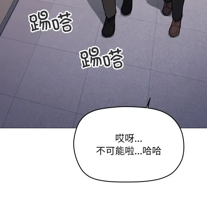 《缺德邻居难相处》第51话图116