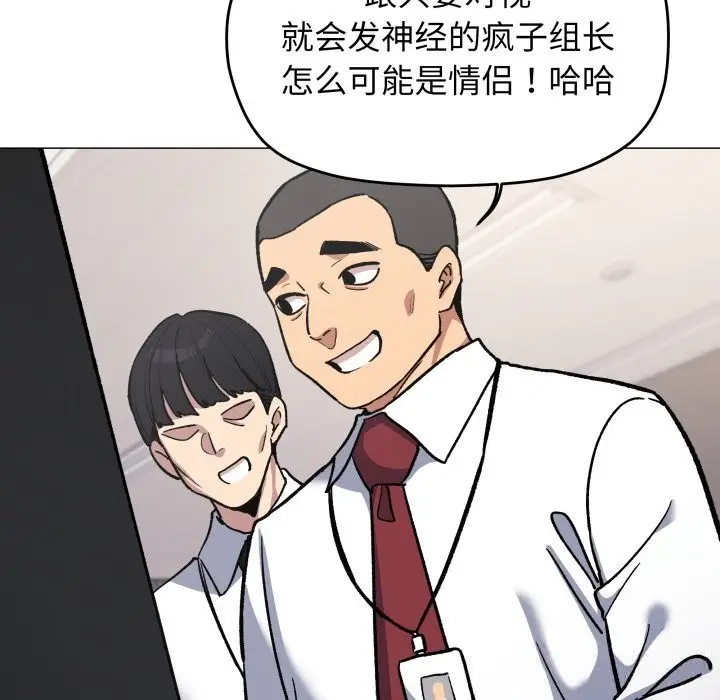 《缺德邻居难相处》第51话图118