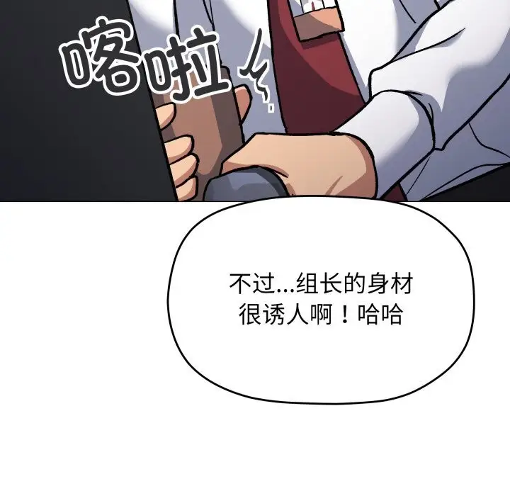 《缺德邻居难相处》第51话图119