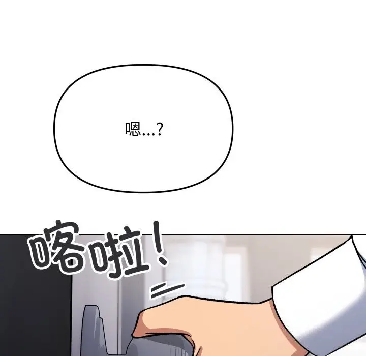 《缺德邻居难相处》第51话图120