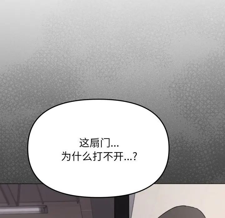 《缺德邻居难相处》第51话图122