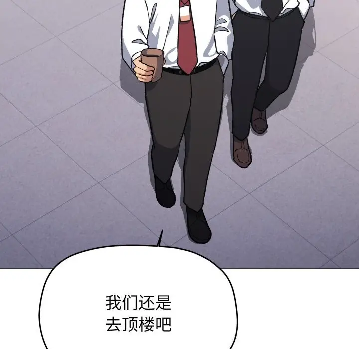 《缺德邻居难相处》第51话图130