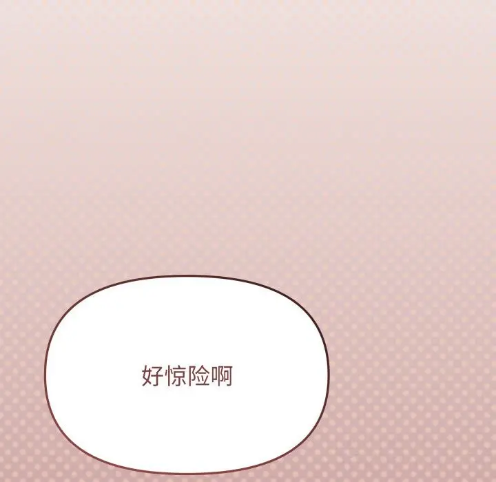 《缺德邻居难相处》第51话图135