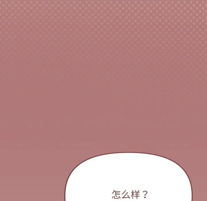 《缺德邻居难相处》第51话图137