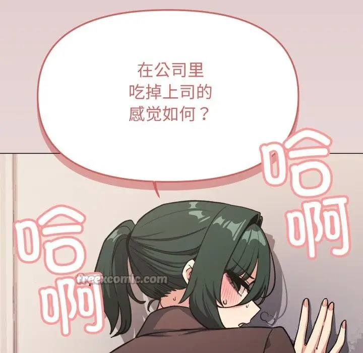《缺德邻居难相处》第51话图140