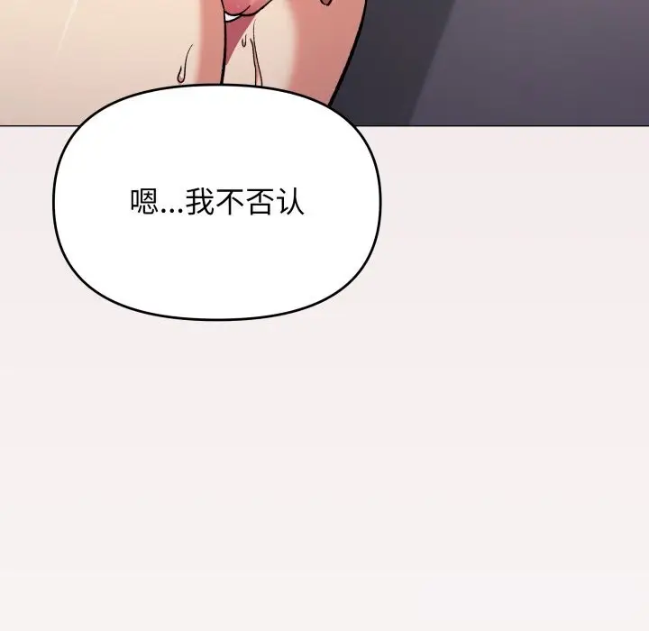 《缺德邻居难相处》第51话图145