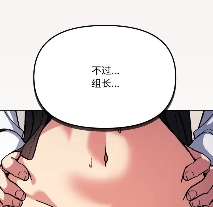 《缺德邻居难相处》第51话图146