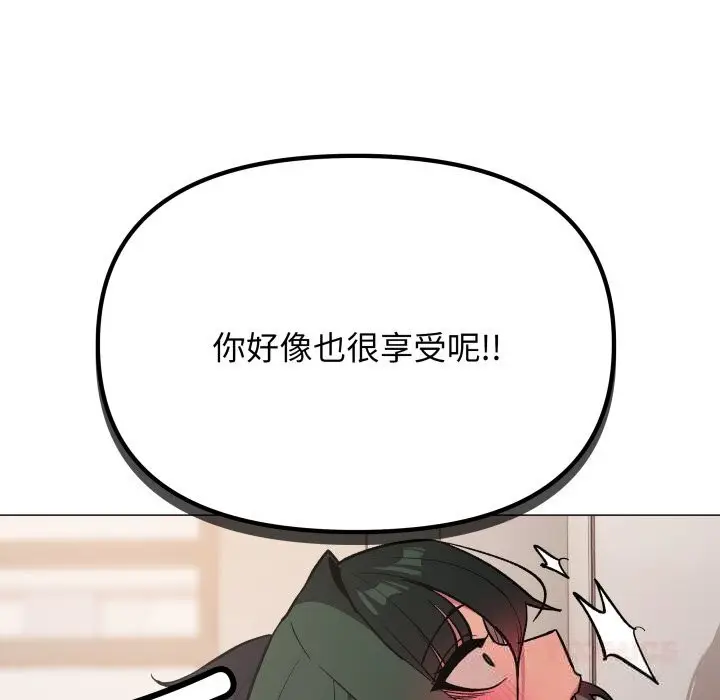 《缺德邻居难相处》第51话图148