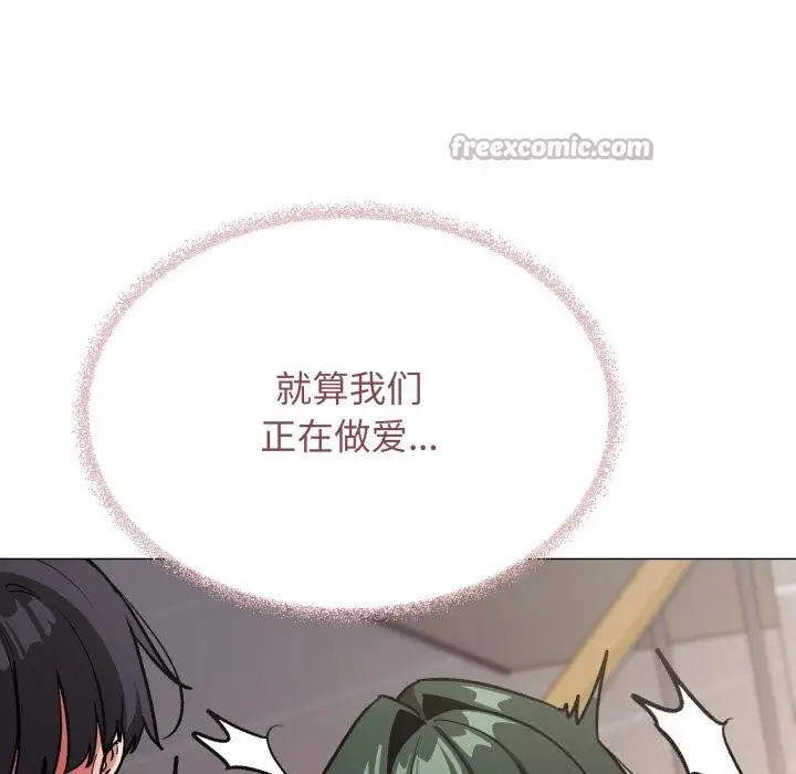 《缺德邻居难相处》第51话图154