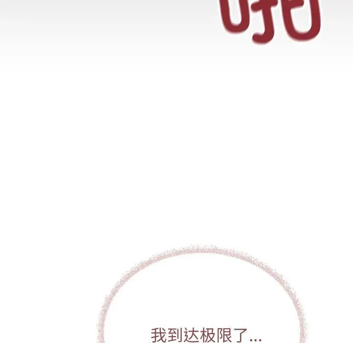 《缺德邻居难相处》第51话图164