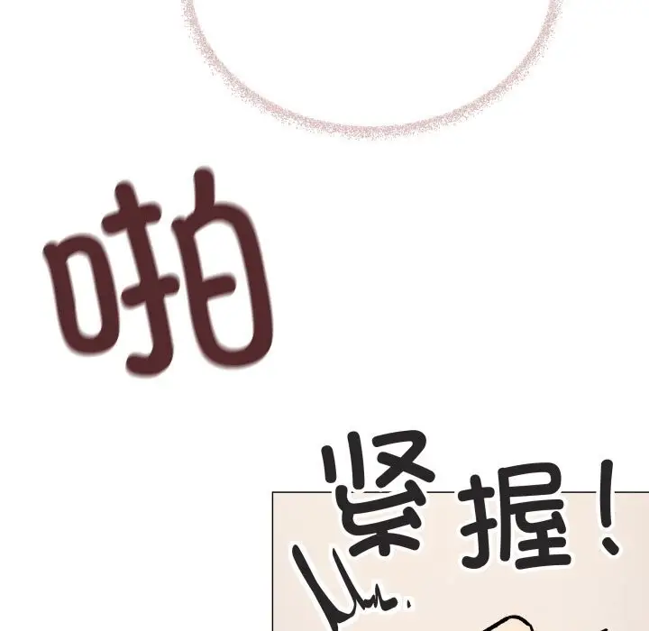 《缺德邻居难相处》第51话图165