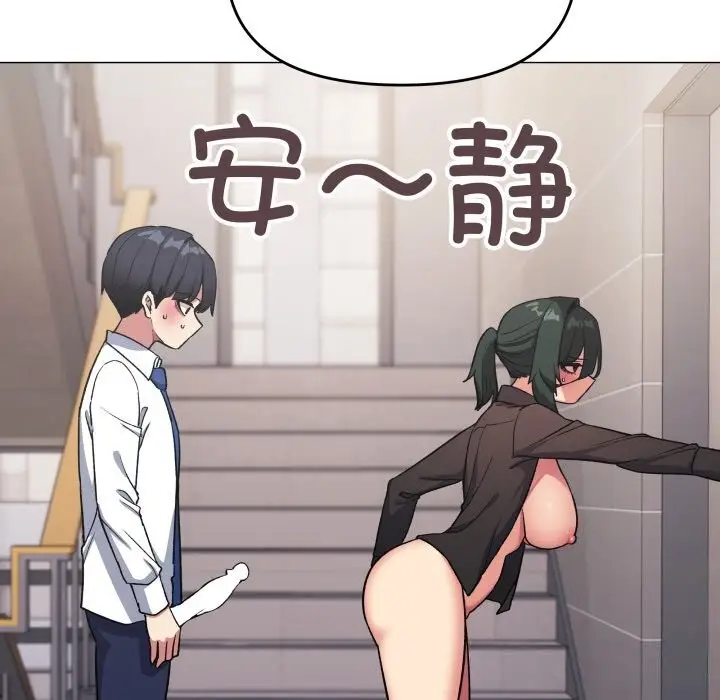 《缺德邻居难相处》第51话图18