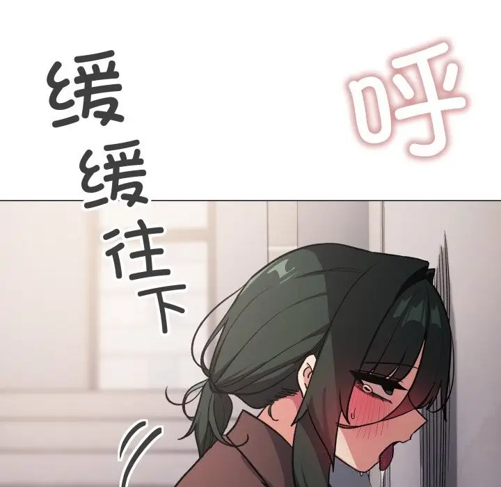 《缺德邻居难相处》第51话图189