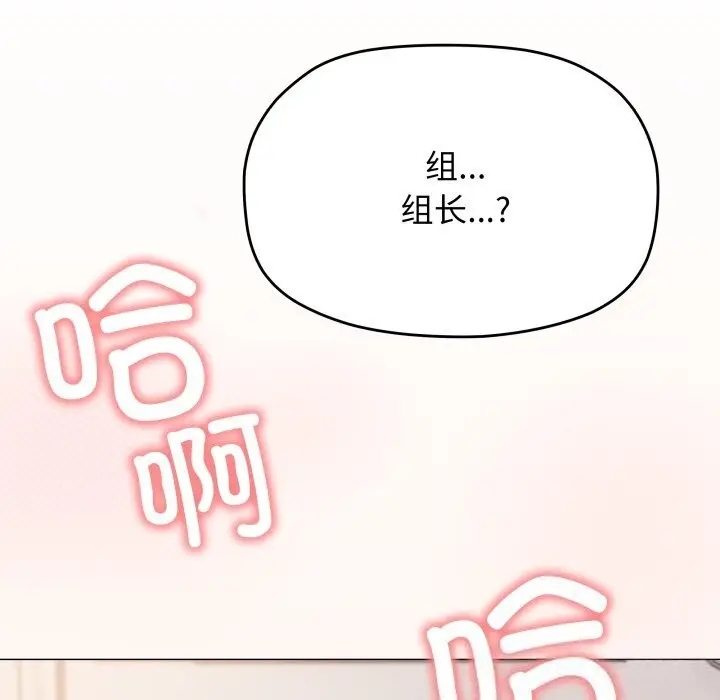 《缺德邻居难相处》第51话图193