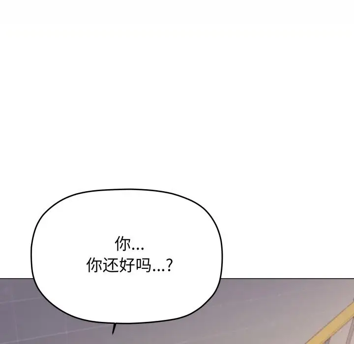 《缺德邻居难相处》第51话图197
