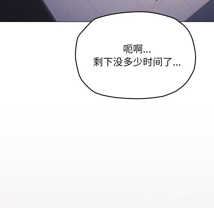 《缺德邻居难相处》第51话图199
