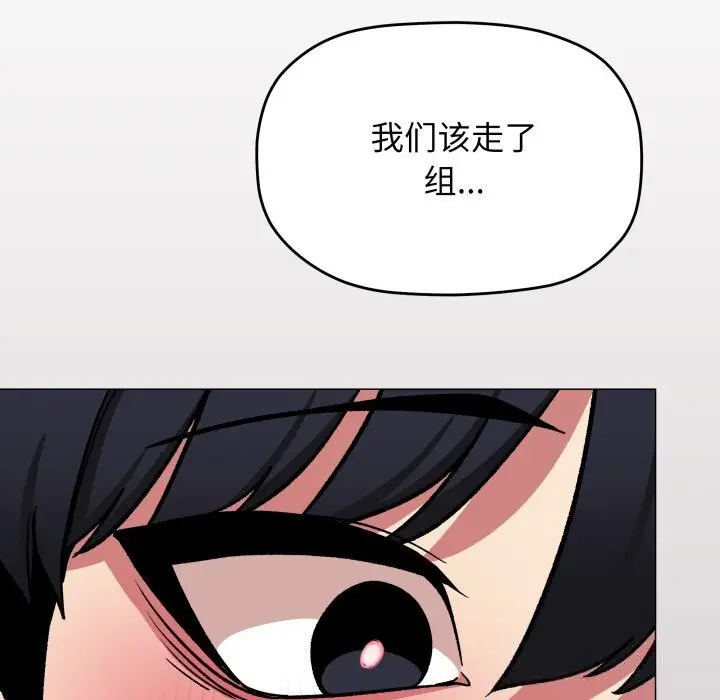 《缺德邻居难相处》第51话图200