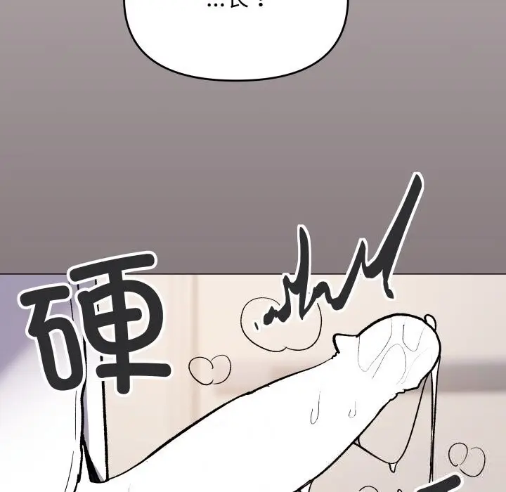 《缺德邻居难相处》第51话图202