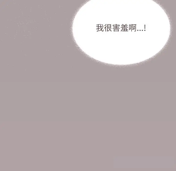 《缺德邻居难相处》第51话图25