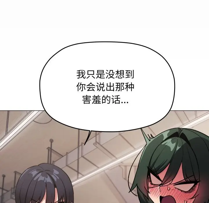 《缺德邻居难相处》第51话图30