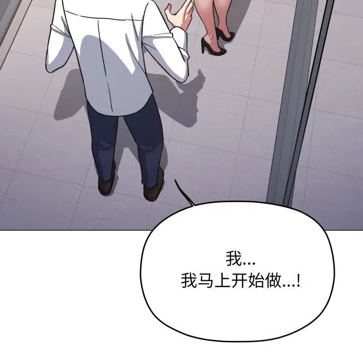 《缺德邻居难相处》第51话图35