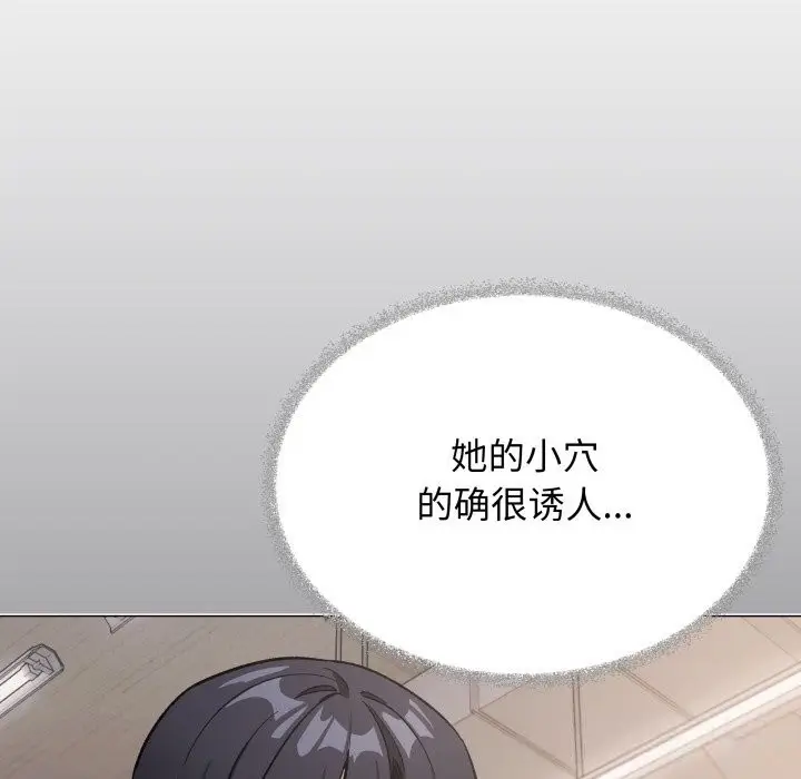 《缺德邻居难相处》第51话图39