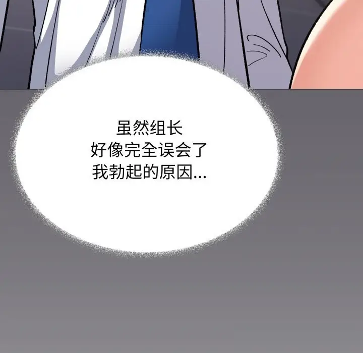 《缺德邻居难相处》第51话图41
