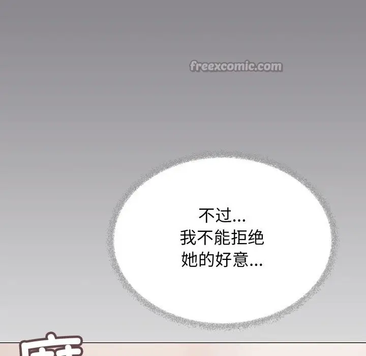 《缺德邻居难相处》第51话图42