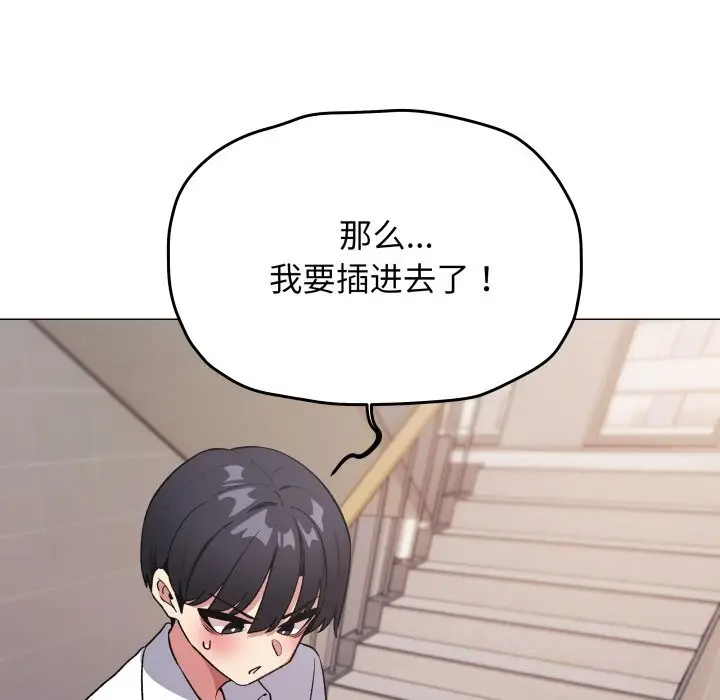 《缺德邻居难相处》第51话图45