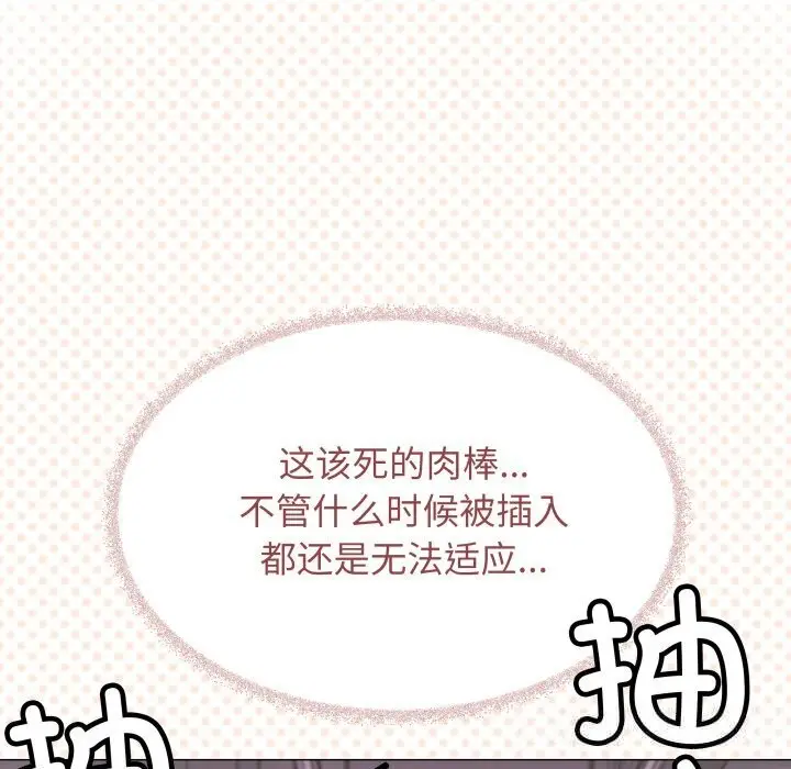 《缺德邻居难相处》第51话图58