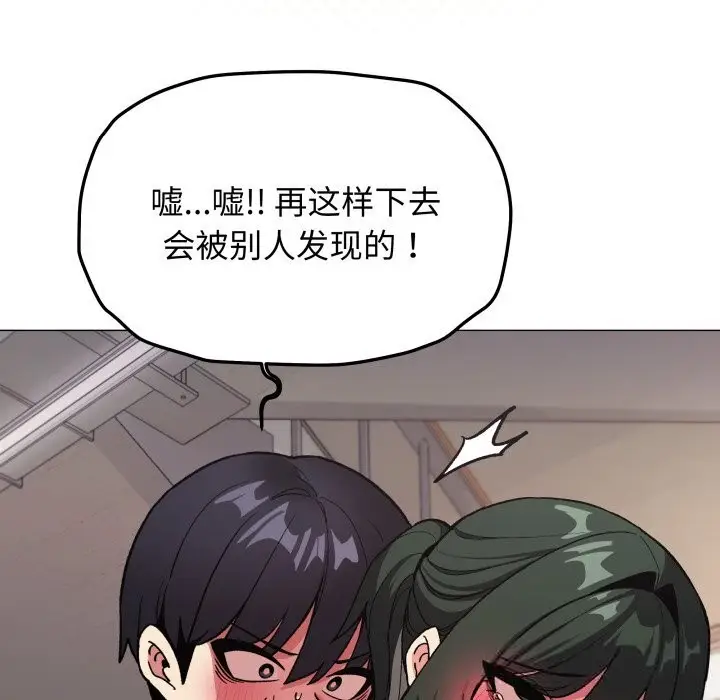 《缺德邻居难相处》第51话图62