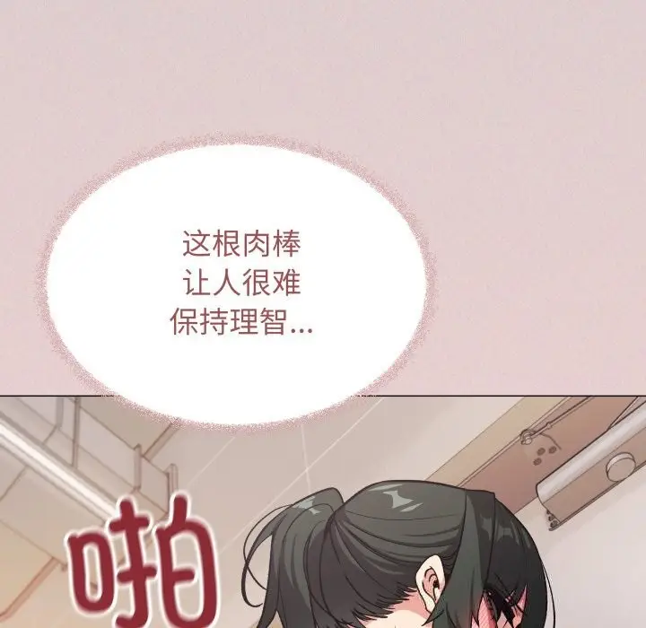 《缺德邻居难相处》第51话图68