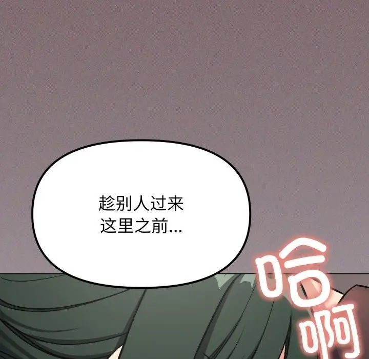 《缺德邻居难相处》第51话图7