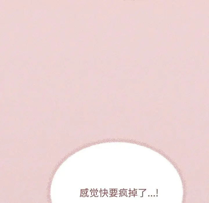 《缺德邻居难相处》第51话图71