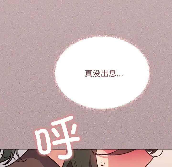《缺德邻居难相处》第51话图75