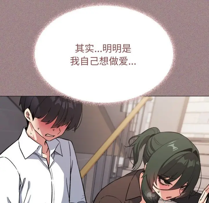 《缺德邻居难相处》第51话图78