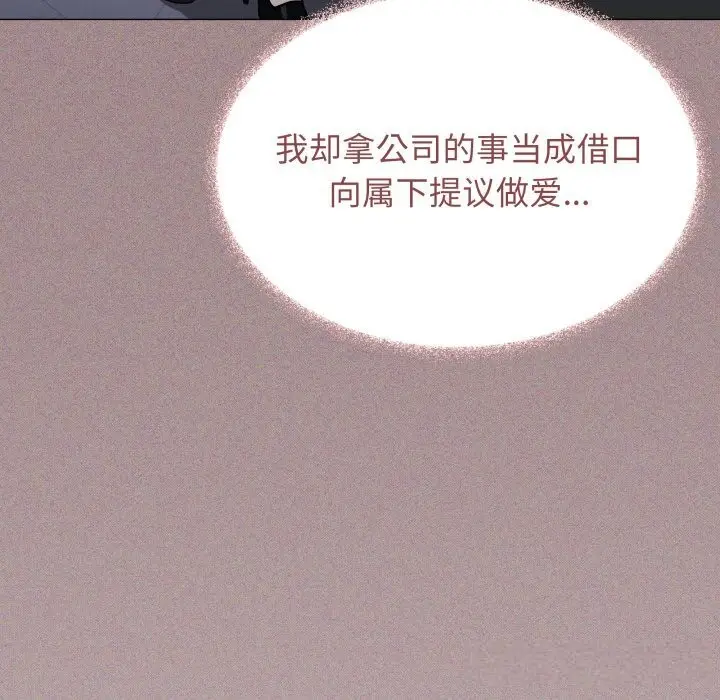 《缺德邻居难相处》第51话图80