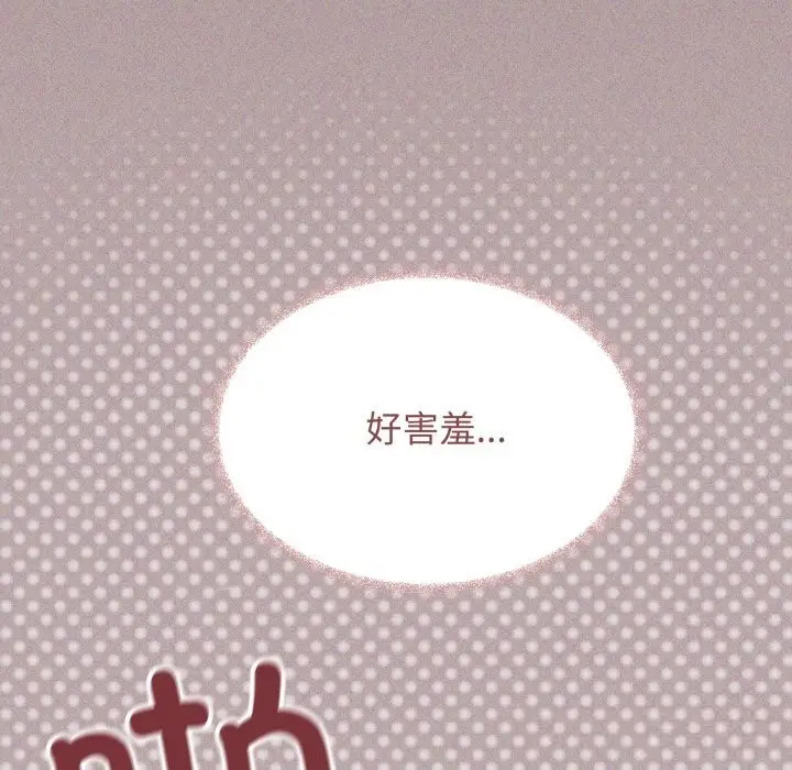 《缺德邻居难相处》第51话图81