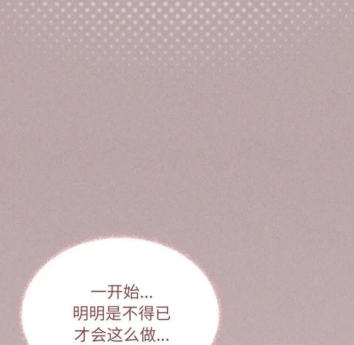 《缺德邻居难相处》第51话图85