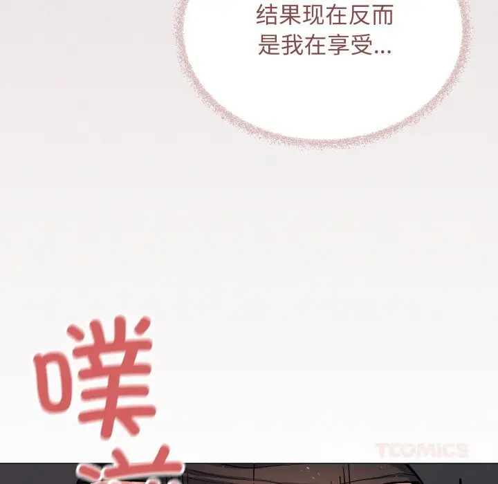 《缺德邻居难相处》第51话图88