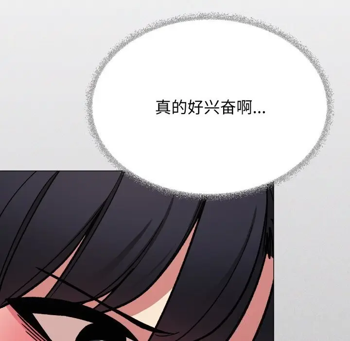 《缺德邻居难相处》第51话图92
