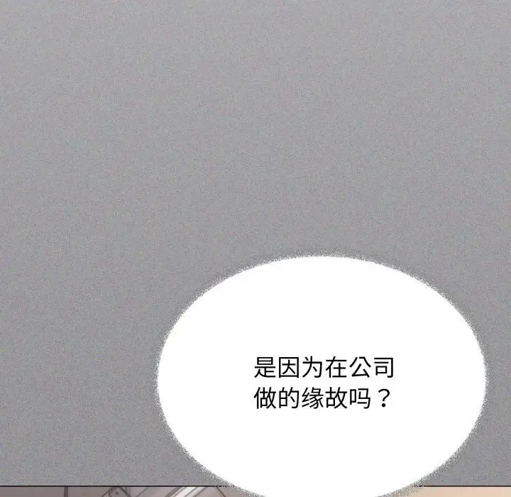 《缺德邻居难相处》第51话图94