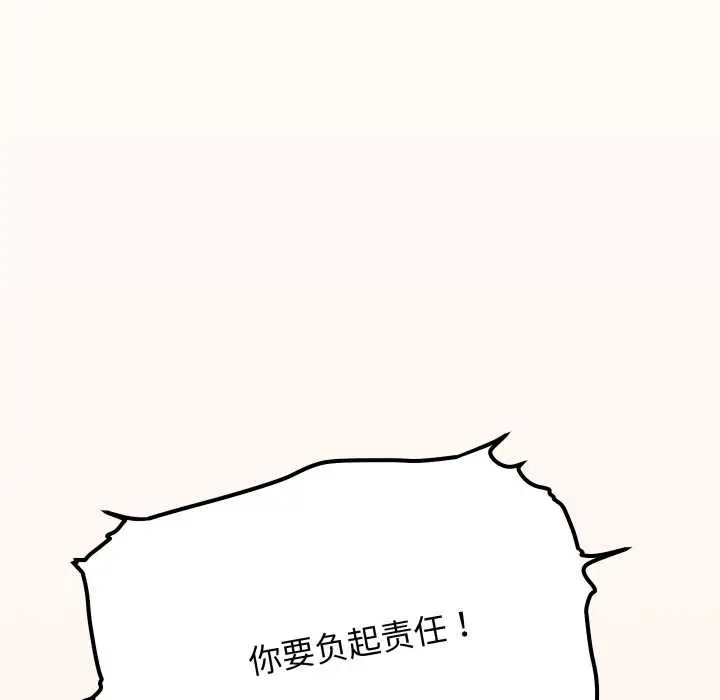 《缺德邻居难相处》第52话图102