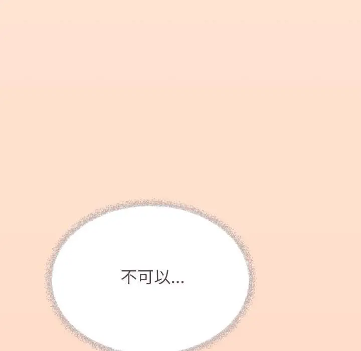 《缺德邻居难相处》第52话图106