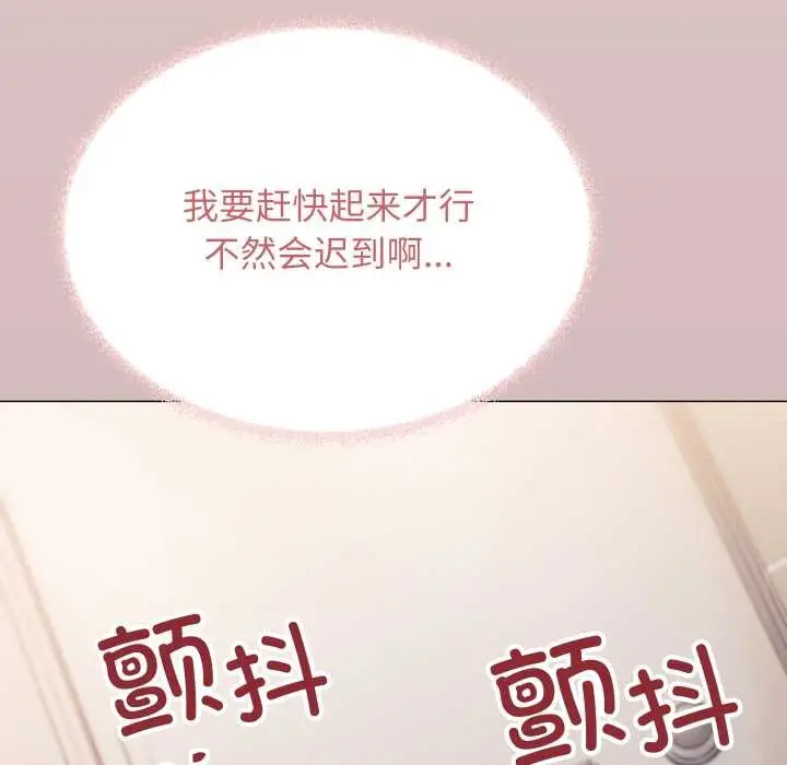 《缺德邻居难相处》第52话图11