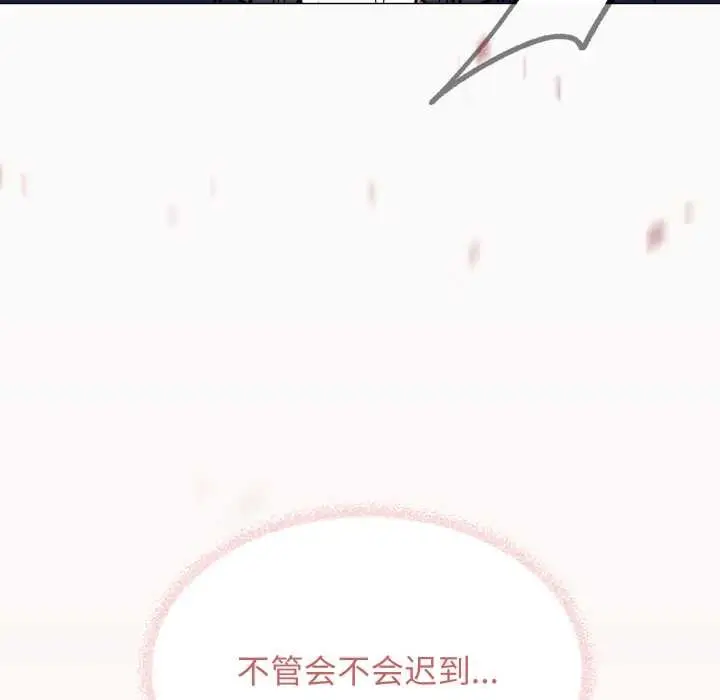 《缺德邻居难相处》第52话图134